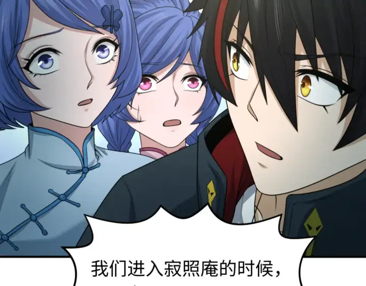 《全球诡异时代》第48话 收集鬼伞图90