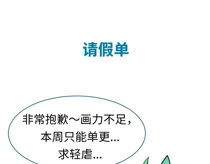 《全球诡异时代》第48话 收集鬼伞图92