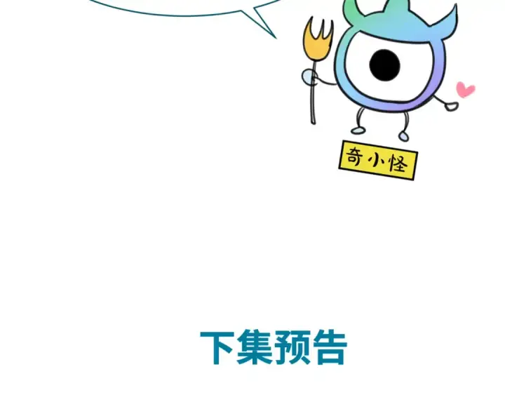 《全球诡异时代》第48话 收集鬼伞图93
