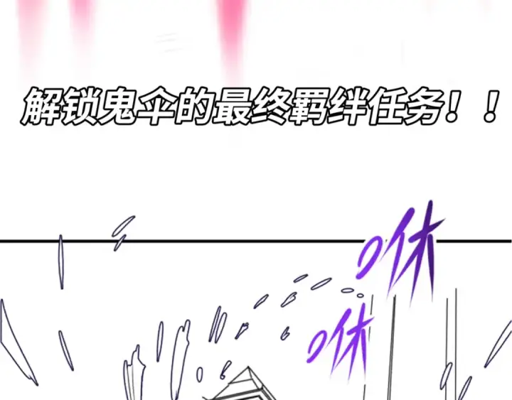 《全球诡异时代》第48话 收集鬼伞图97