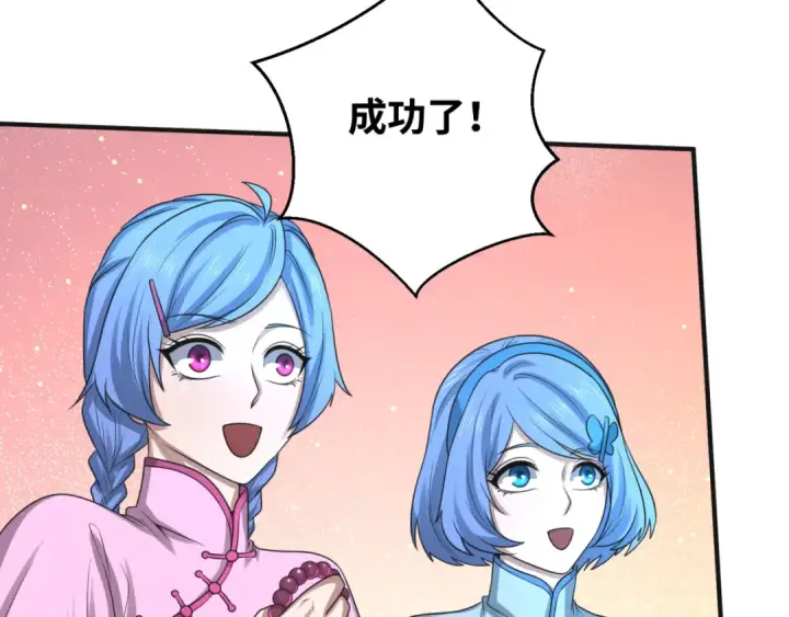 《全球诡异时代》第49话 反转！灭门真相！图103