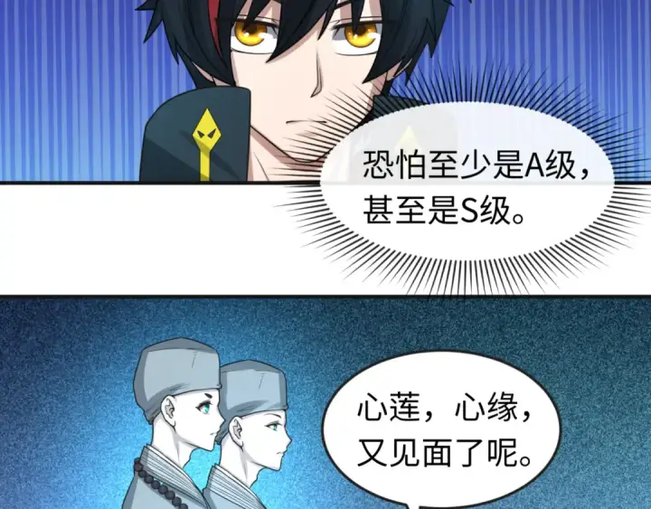 《全球诡异时代》第49话 反转！灭门真相！图105