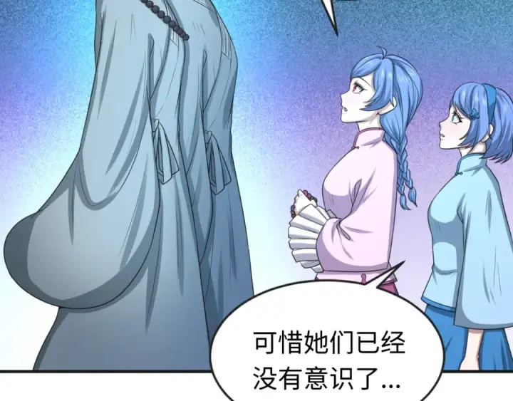 《全球诡异时代》第49话 反转！灭门真相！图106