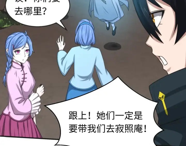 《全球诡异时代》第49话 反转！灭门真相！图108