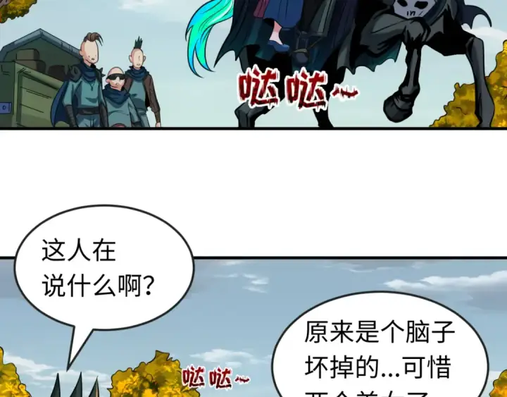 《全球诡异时代》第49话 反转！灭门真相！图11