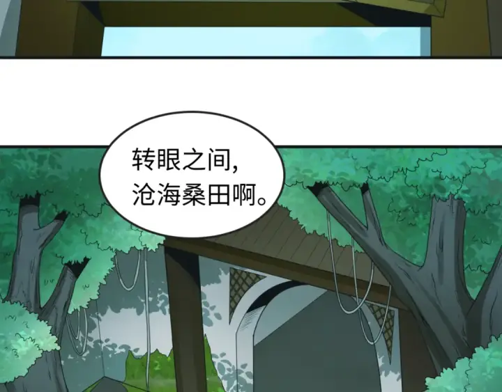 《全球诡异时代》第49话 反转！灭门真相！图119