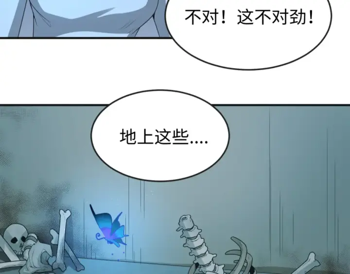 《全球诡异时代》第49话 反转！灭门真相！图124