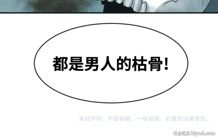 《全球诡异时代》第49话 反转！灭门真相！图126