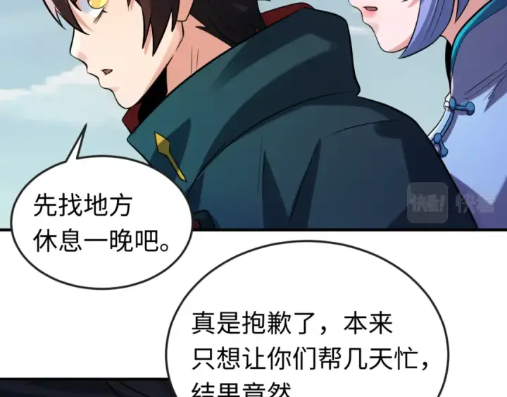 《全球诡异时代》第49话 反转！灭门真相！图14
