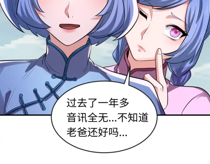 《全球诡异时代》第49话 反转！灭门真相！图17