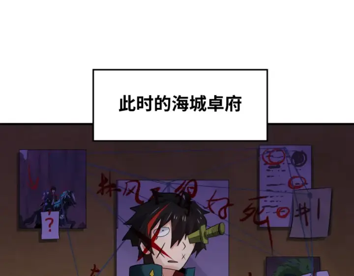 《全球诡异时代》第49话 反转！灭门真相！图19