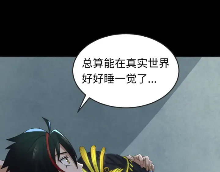 《全球诡异时代》第49话 反转！灭门真相！图28