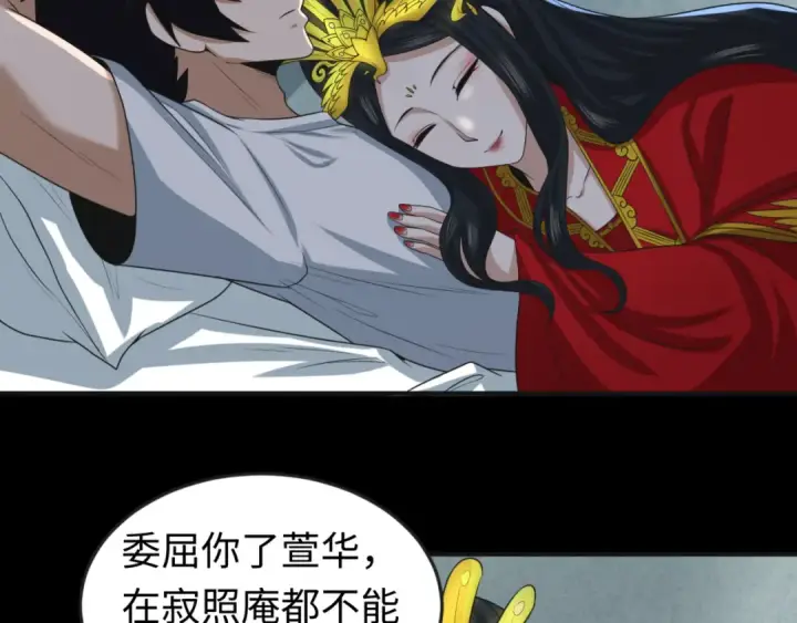 《全球诡异时代》第49话 反转！灭门真相！图29