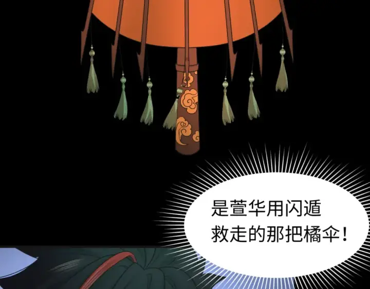 《全球诡异时代》第49话 反转！灭门真相！图39