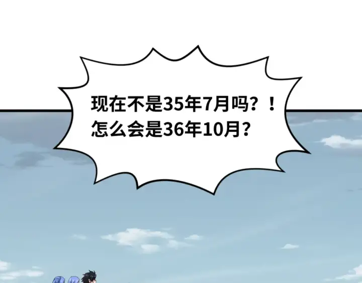 《全球诡异时代》第49话 反转！灭门真相！图5