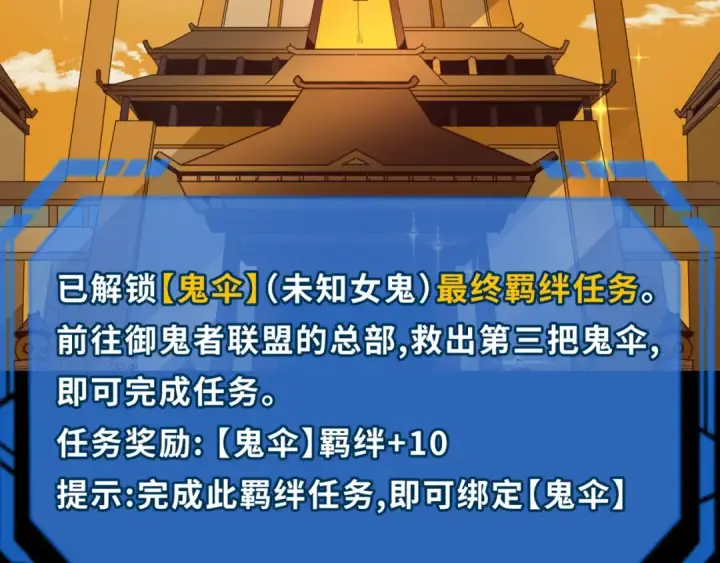 《全球诡异时代》第49话 反转！灭门真相！图55