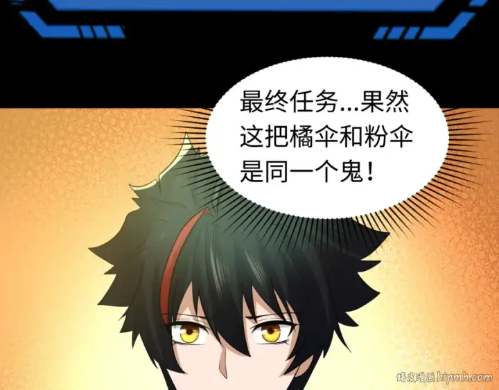 《全球诡异时代》第49话 反转！灭门真相！图56