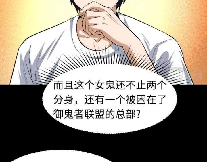 《全球诡异时代》第49话 反转！灭门真相！图57