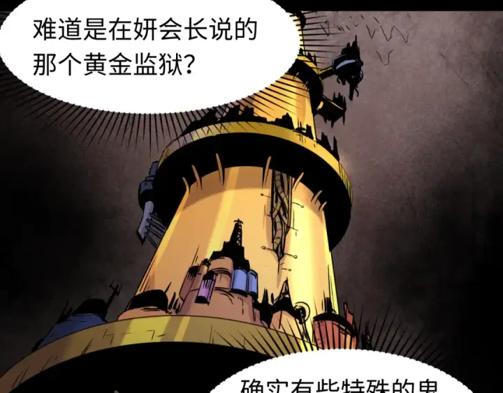 《全球诡异时代》第49话 反转！灭门真相！图58