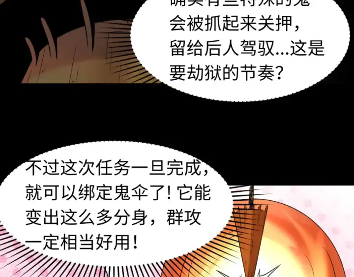 《全球诡异时代》第49话 反转！灭门真相！图59