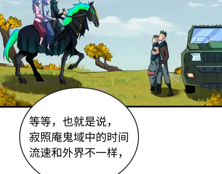 《全球诡异时代》第49话 反转！灭门真相！图6