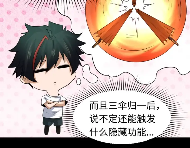 《全球诡异时代》第49话 反转！灭门真相！图60