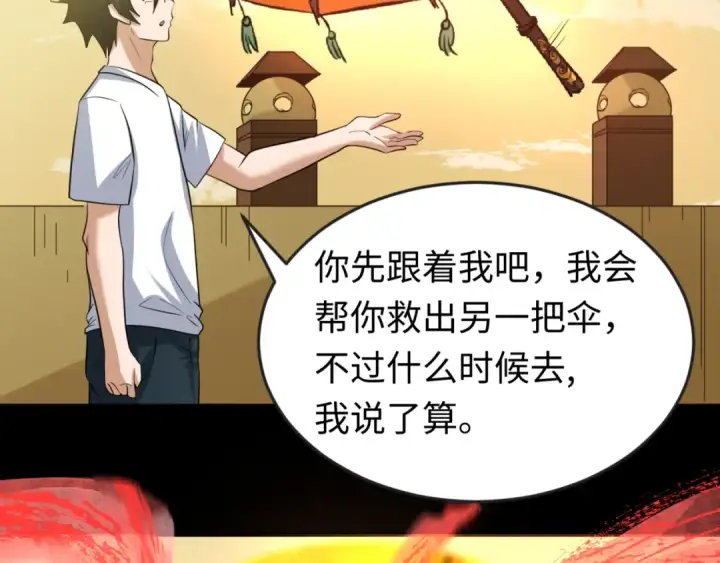 《全球诡异时代》第49话 反转！灭门真相！图62