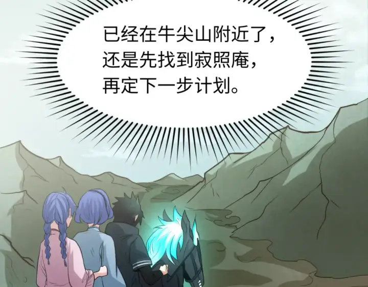 《全球诡异时代》第49话 反转！灭门真相！图69