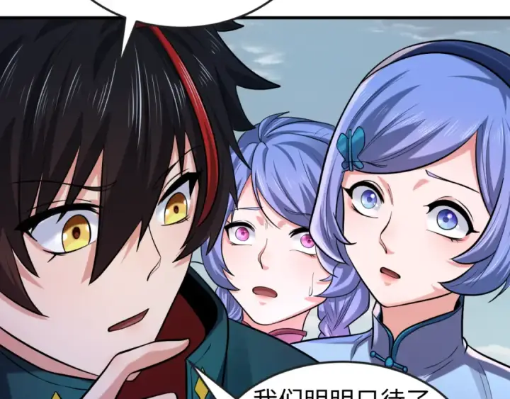 《全球诡异时代》第49话 反转！灭门真相！图7