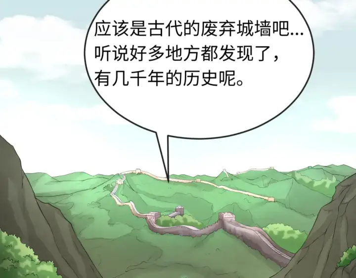 《全球诡异时代》第49话 反转！灭门真相！图76