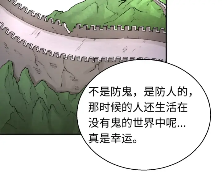 《全球诡异时代》第49话 反转！灭门真相！图78