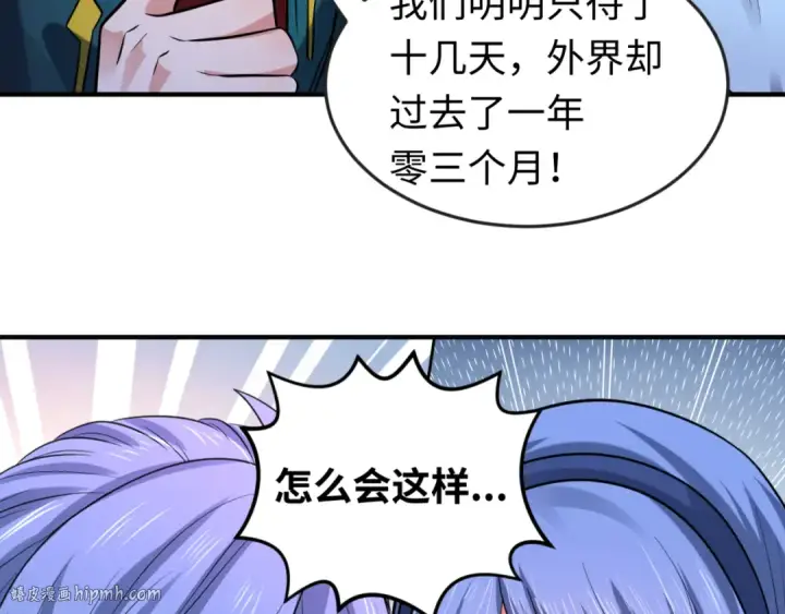 《全球诡异时代》第49话 反转！灭门真相！图8