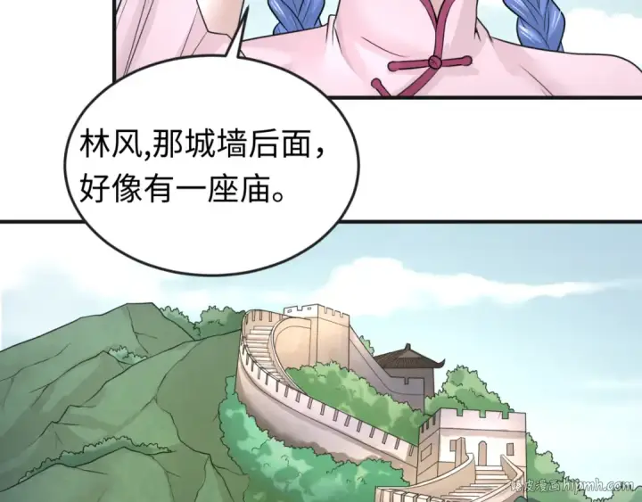 《全球诡异时代》第49话 反转！灭门真相！图80