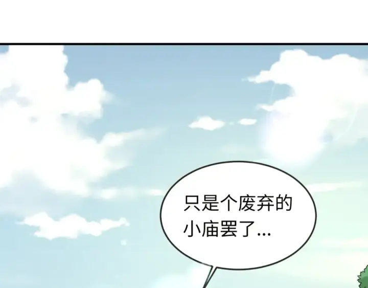 《全球诡异时代》第49话 反转！灭门真相！图83