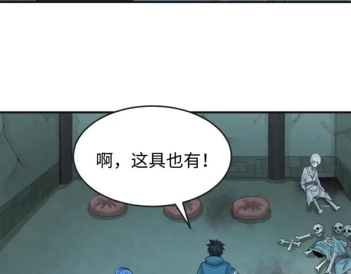 《全球诡异时代》第50话 离奇白骨图10