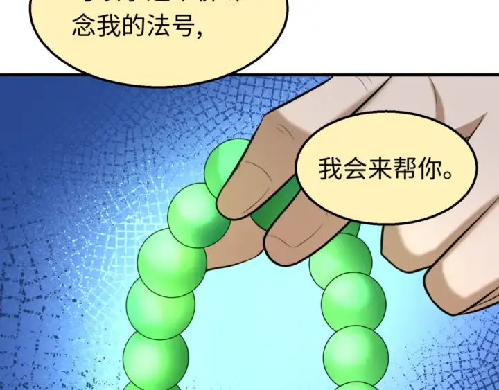 《全球诡异时代》第50话 离奇白骨图102