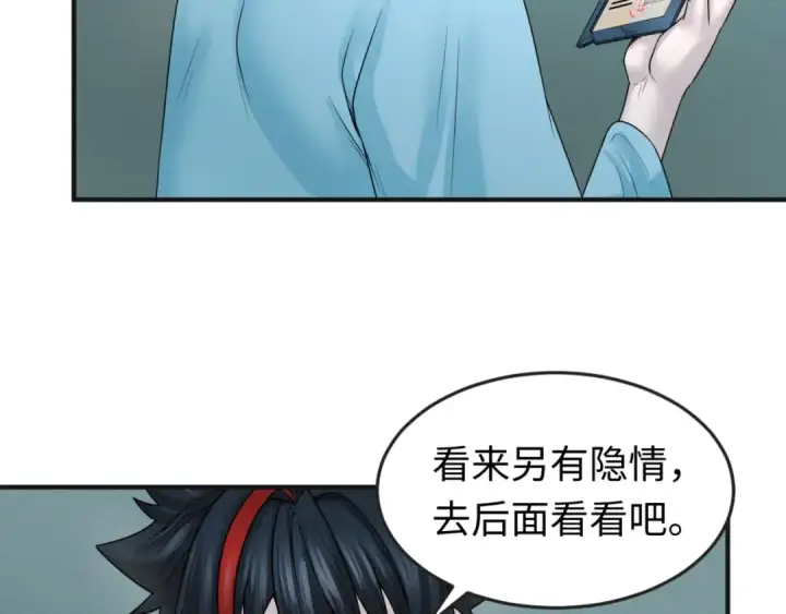 《全球诡异时代》第50话 离奇白骨图13