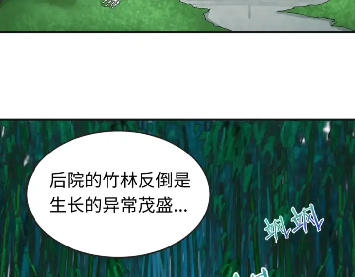 《全球诡异时代》第50话 离奇白骨图20