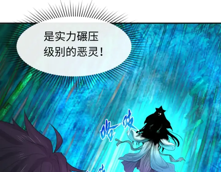 《全球诡异时代》第50话 离奇白骨图28