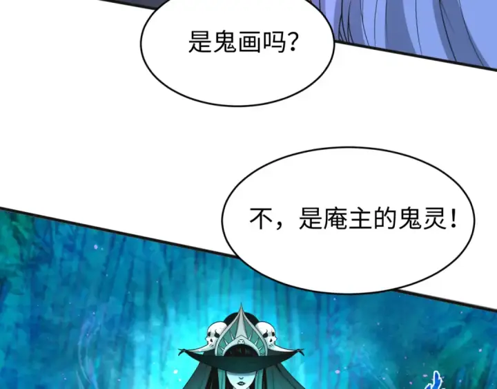 《全球诡异时代》第50话 离奇白骨图30