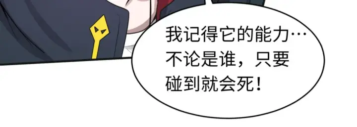 《全球诡异时代》第50话 离奇白骨图34