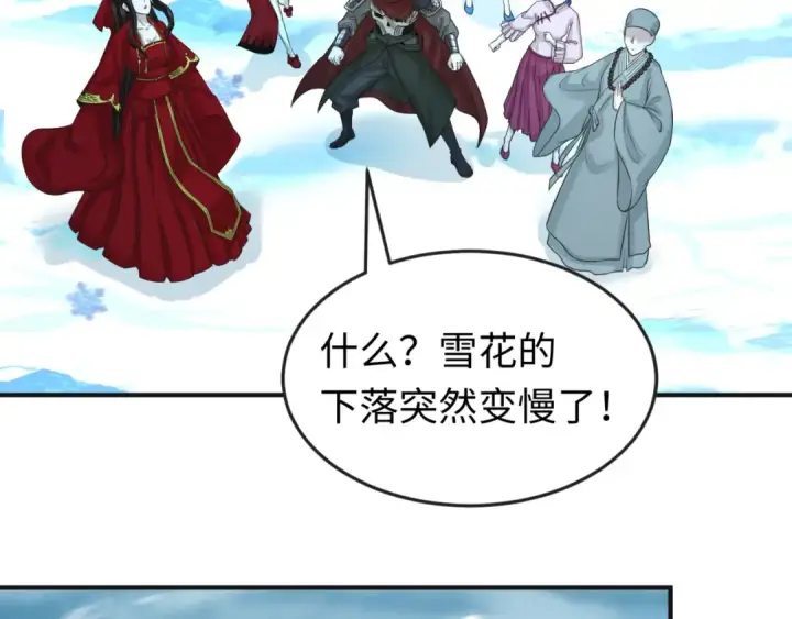 《全球诡异时代》第50话 离奇白骨图66