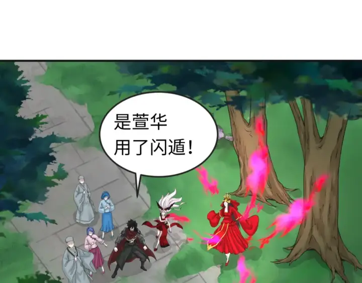 《全球诡异时代》第50话 离奇白骨图82