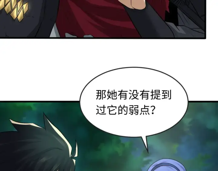 《全球诡异时代》第50话 离奇白骨图91