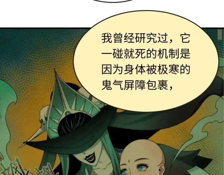 《全球诡异时代》第50话 离奇白骨图93