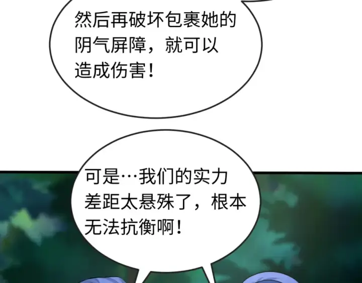 《全球诡异时代》第50话 离奇白骨图98