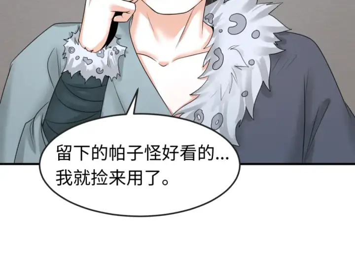 《全球诡异时代》第51话 鬼尼姑vs鬼观音！图102