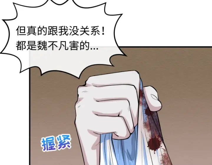 《全球诡异时代》第51话 鬼尼姑vs鬼观音！图105
