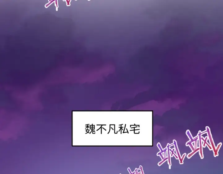 《全球诡异时代》第51话 鬼尼姑vs鬼观音！图107