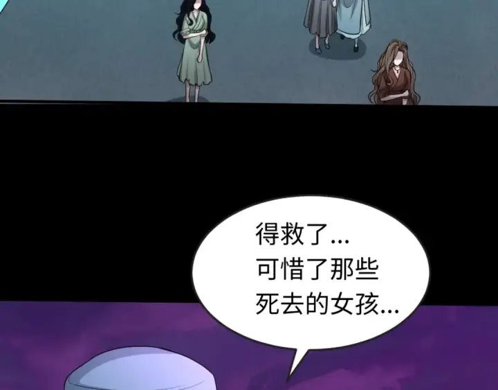 《全球诡异时代》第51话 鬼尼姑vs鬼观音！图110